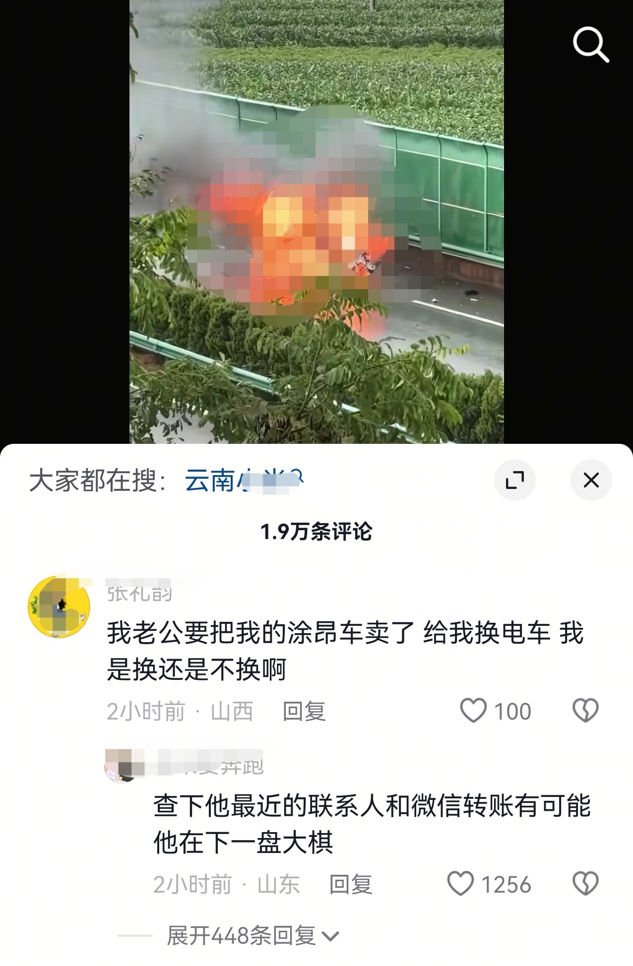 你看这评论。其实对于不少对电车不太了解的人而言，看到电车的严重事故甚至起火的，他