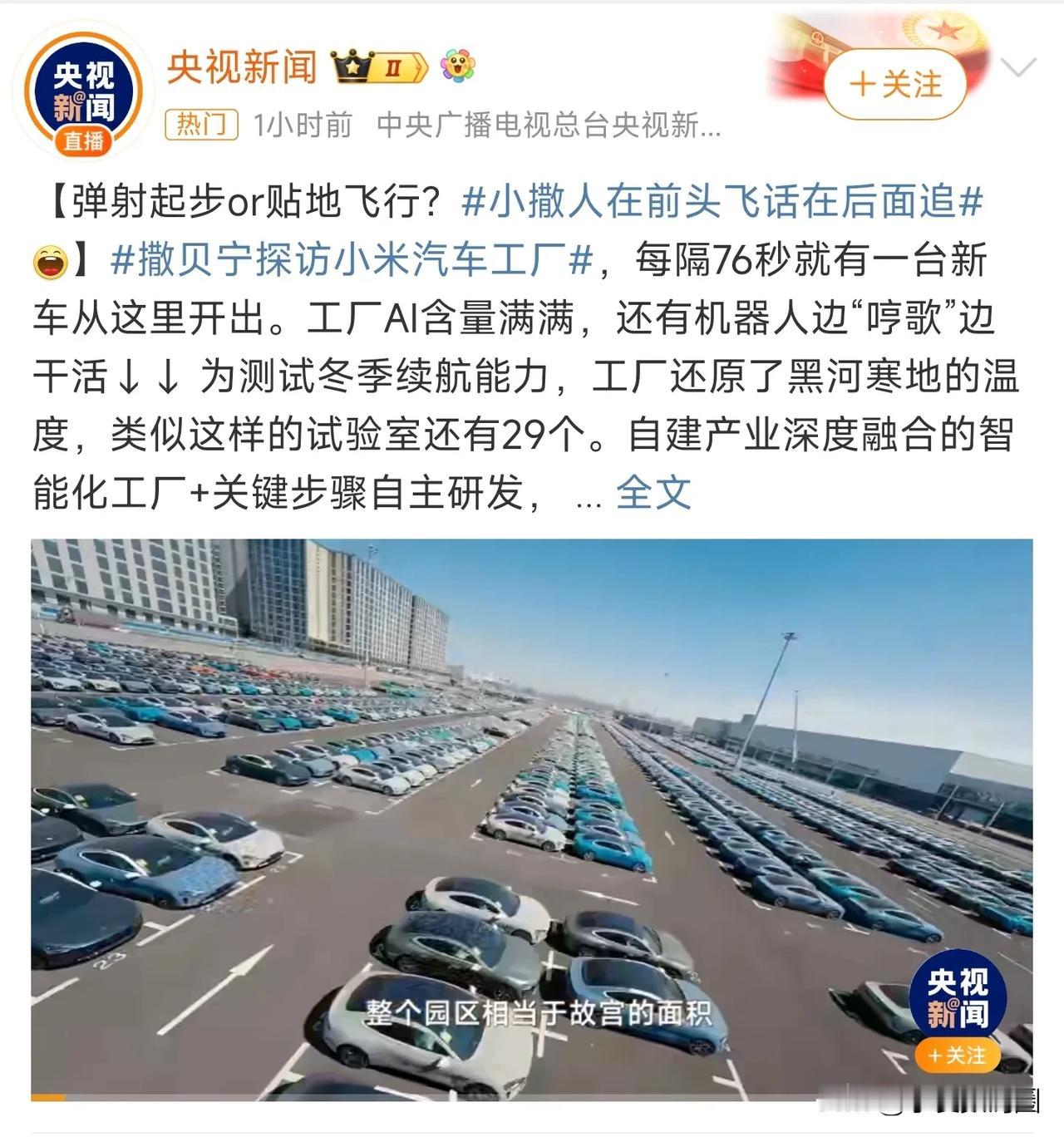 谁这么有才给小米取了个新称号叫“科技富二代”！小米再次获得央视认可，撒贝宁深度探