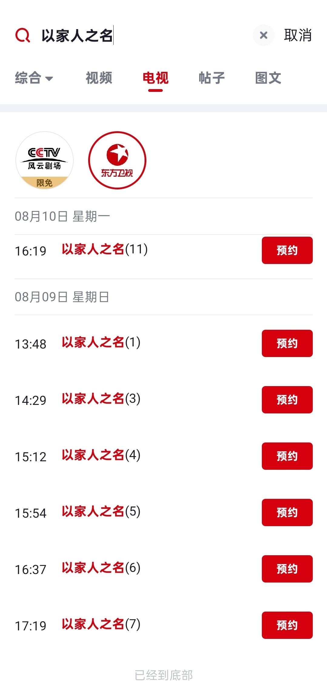 [飞吻]谭松韵兰香如故 [飞吻]谭松韵许兰香 
《以家人之名》8月9日起东方卫视