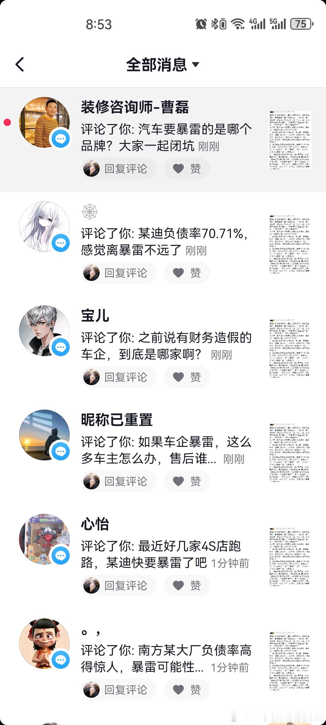 一提到比亚迪，有些人和企业就应激了，不知道这是哪一家组织的“水军”，齐刷刷的在素