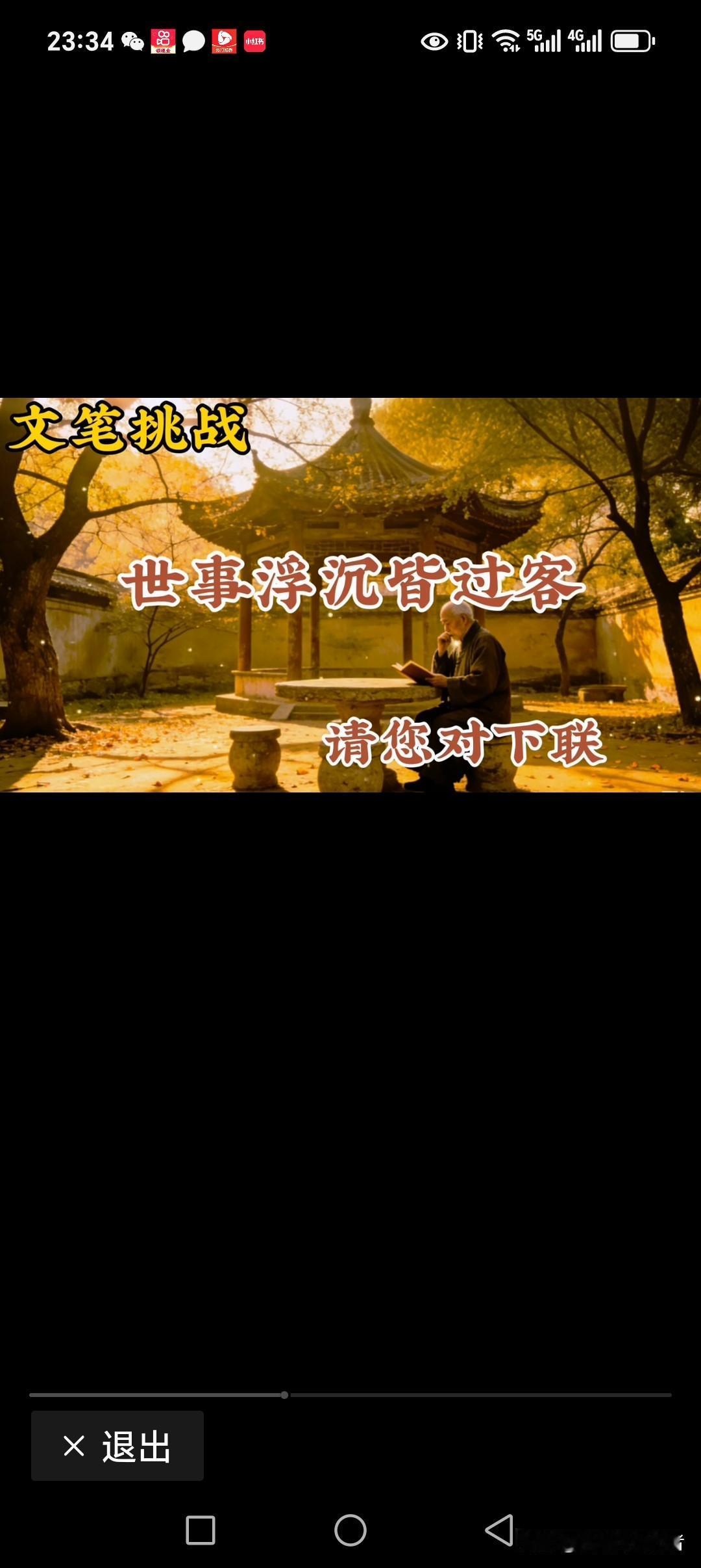 世事浮沉皆过客
恩恩怨怨皆过往