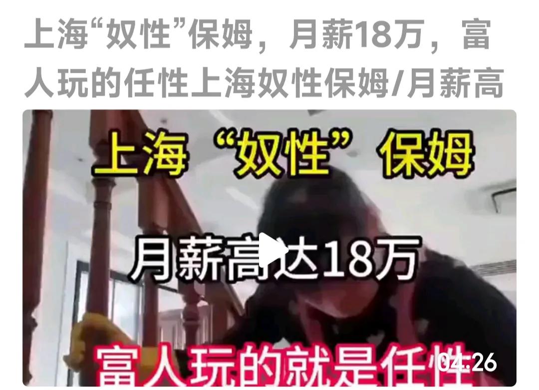 看完这段视频，如果这现象是真实的，让人心酸的同时会激起大众的愤怒。这不只是阶层的