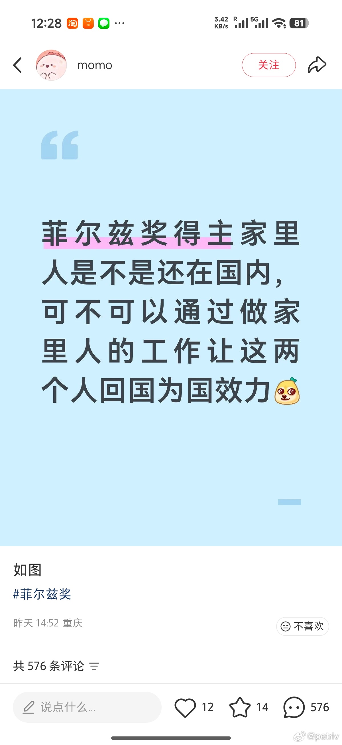小地瓜还是太超前 