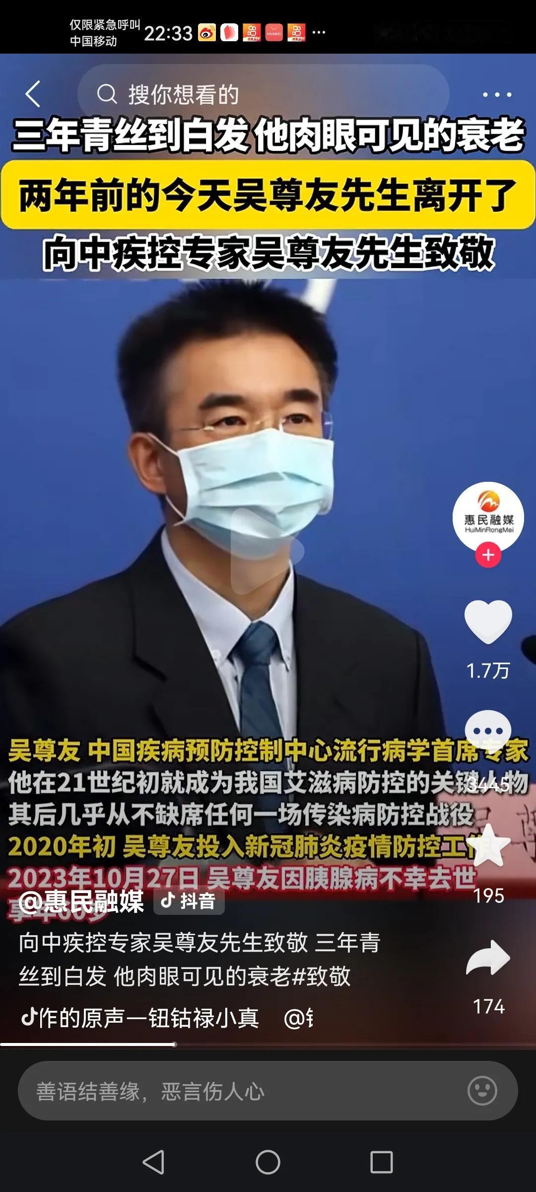 吴尊友是安徽黄山人
从疫情期间刚开始满头黑发到2022年就变成中决满头白发了，2