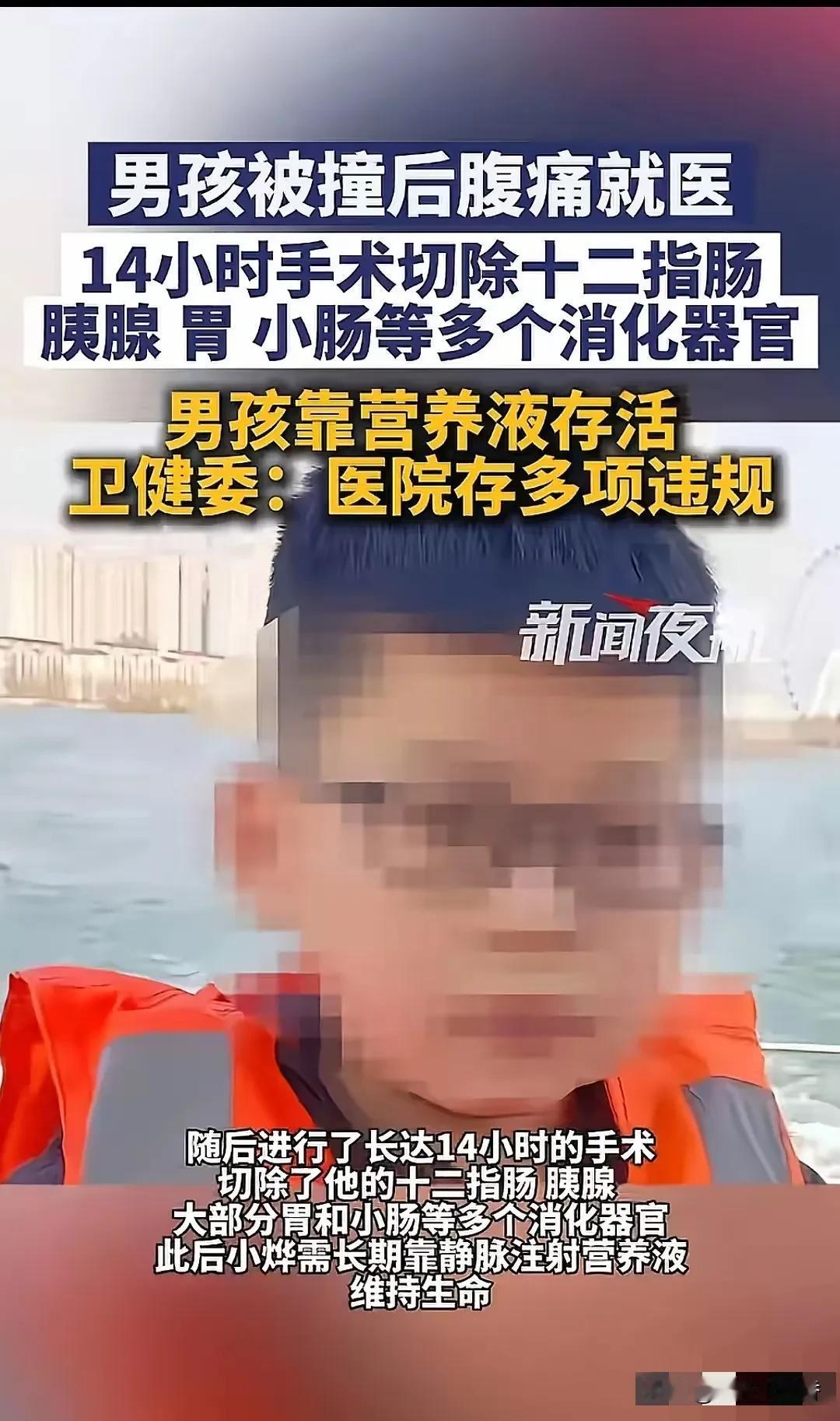 太让人心疼了！12岁山东菏泽男孩小烨，2023年10月因玩耍被撞喊肚子疼，去成武