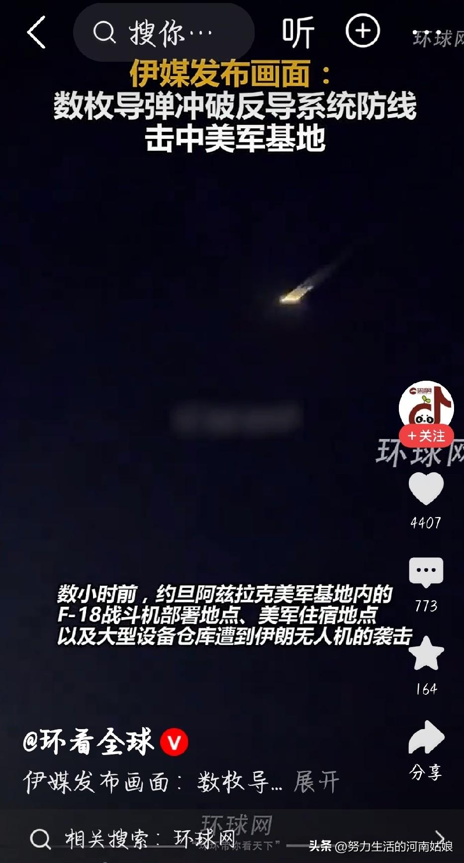 伊媒曝出重磅消息，数枚导弹成功击中中东多处美军基地，是伊朗对此前美军空袭本土的强