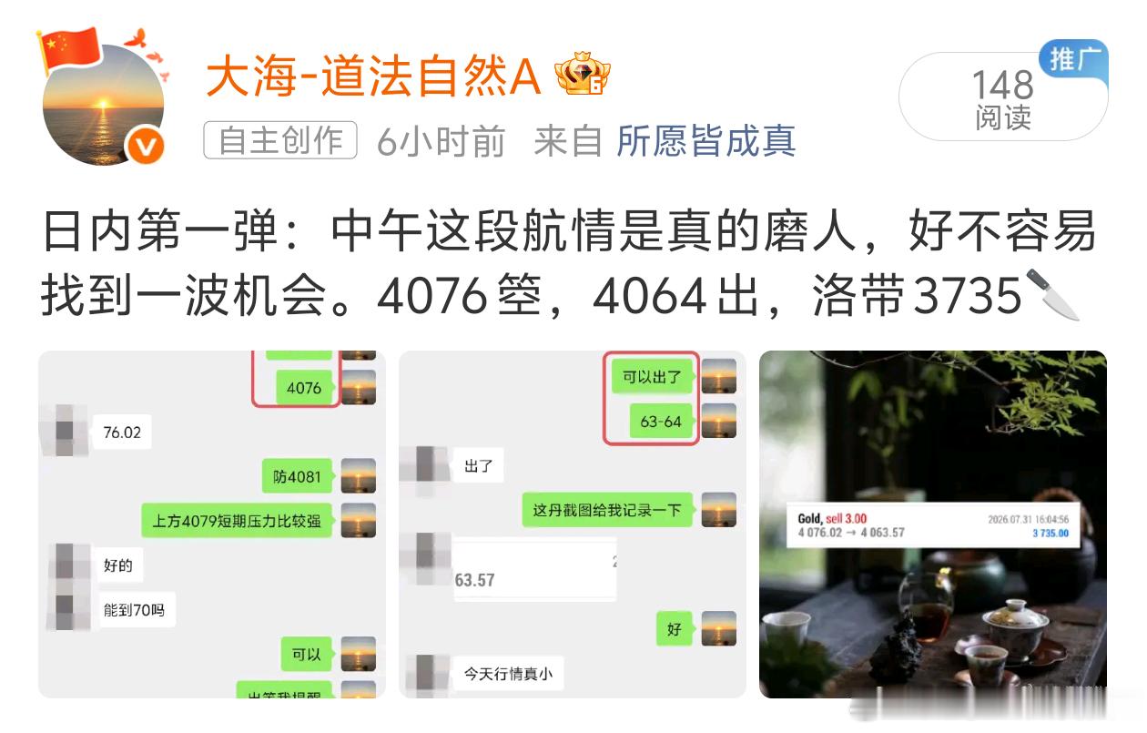 今日小结：七月最后一个交易日收官，今天黄金整体窄幅震荡，冲高后承压回落，全天波动