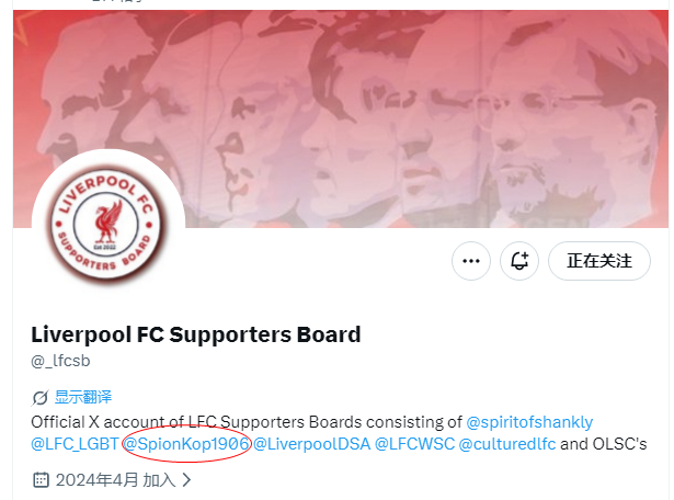 另一个球迷团体 Spion Kop 1906 发表声明：所有旗帜将不再出现在本赛