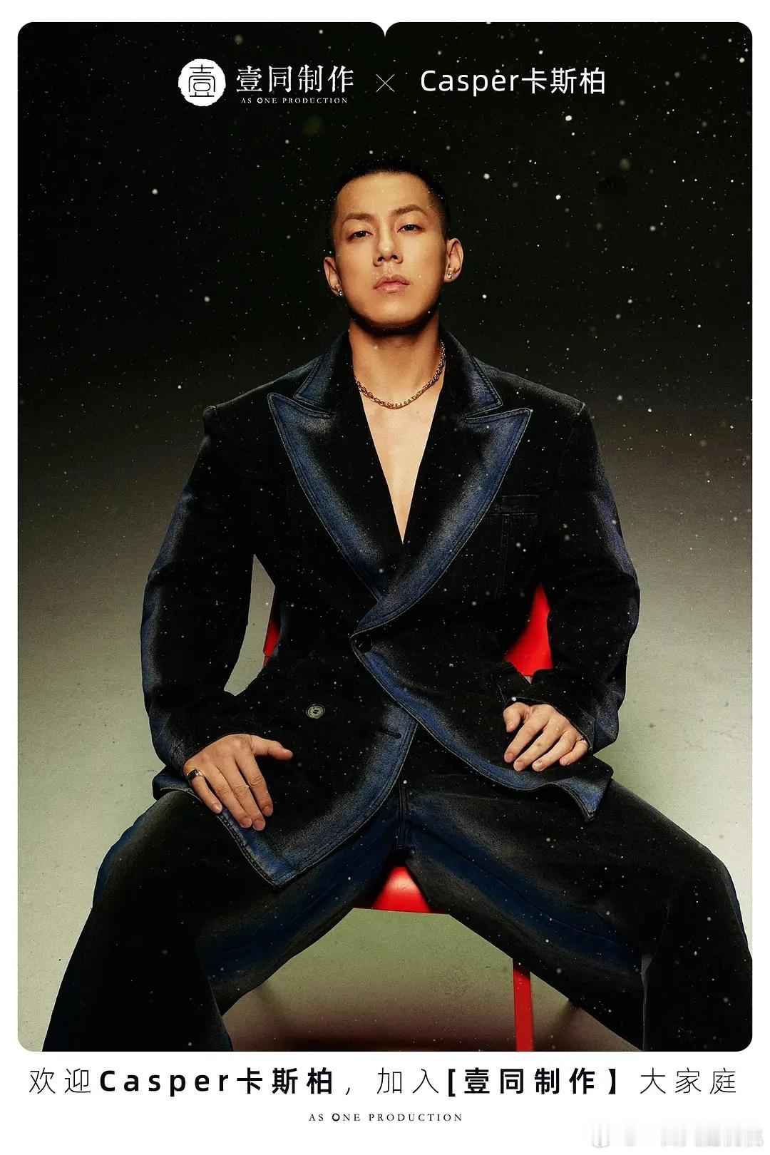 陈🐶签了卡斯柏，马上进组重生2了 