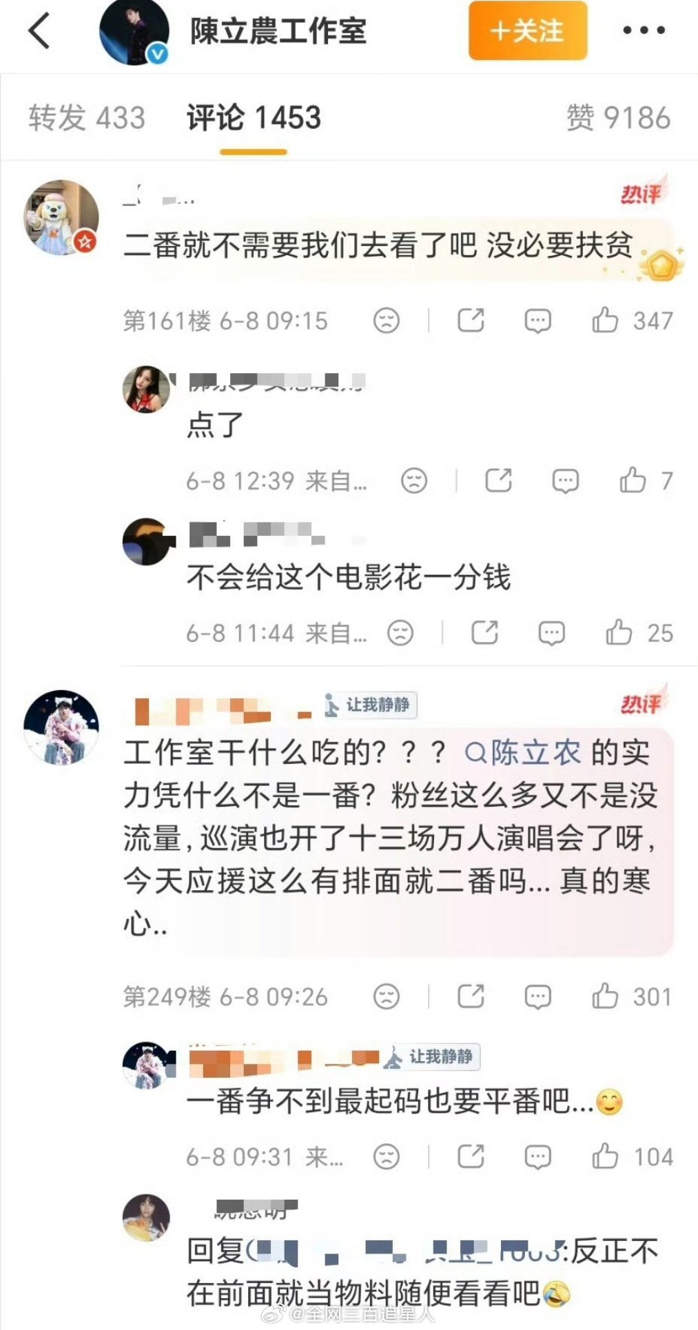 陈立农粉丝开始维权了，不能接受他给张艺凡当二番 