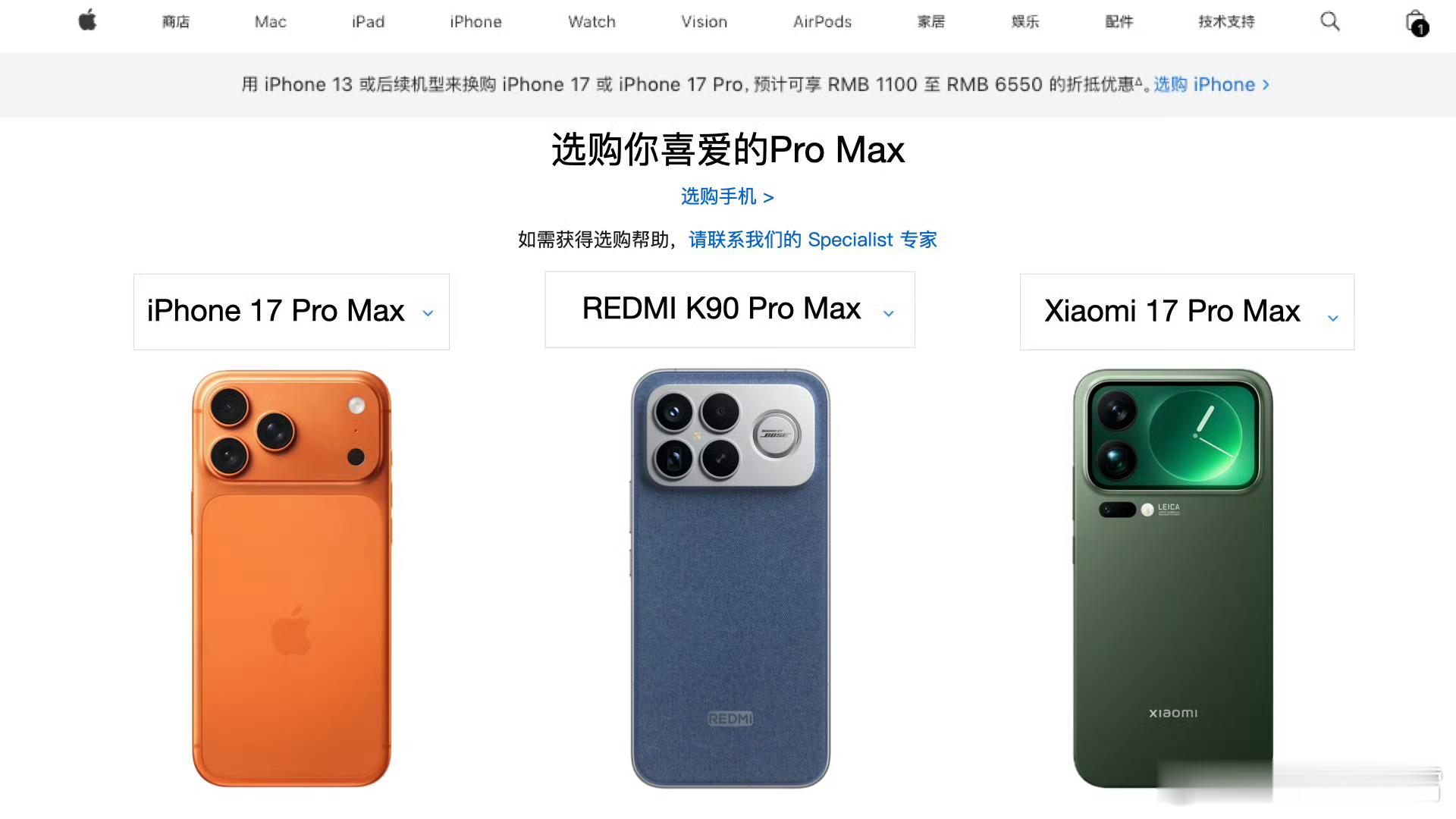 哈哈哈，人才，同为Pro Max，三选一的话，你们选哪个？[doge][笑cry