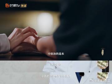 中医是唯一跟西医并肩发展的医学体 初入职场中医季看了超激动！专家强调中医与西医并