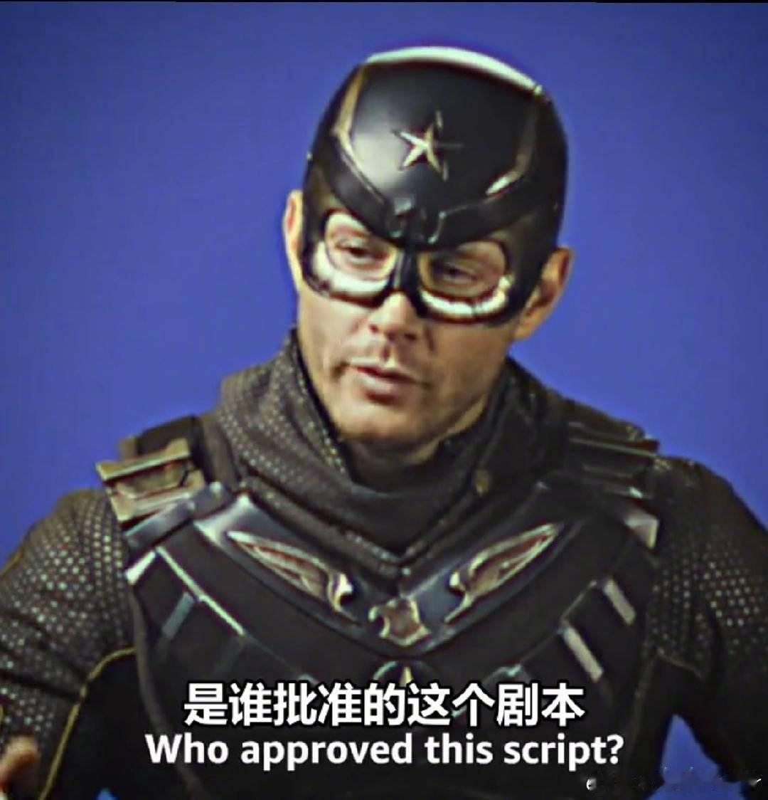 黑袍纠察队第五季 大结局如何评价