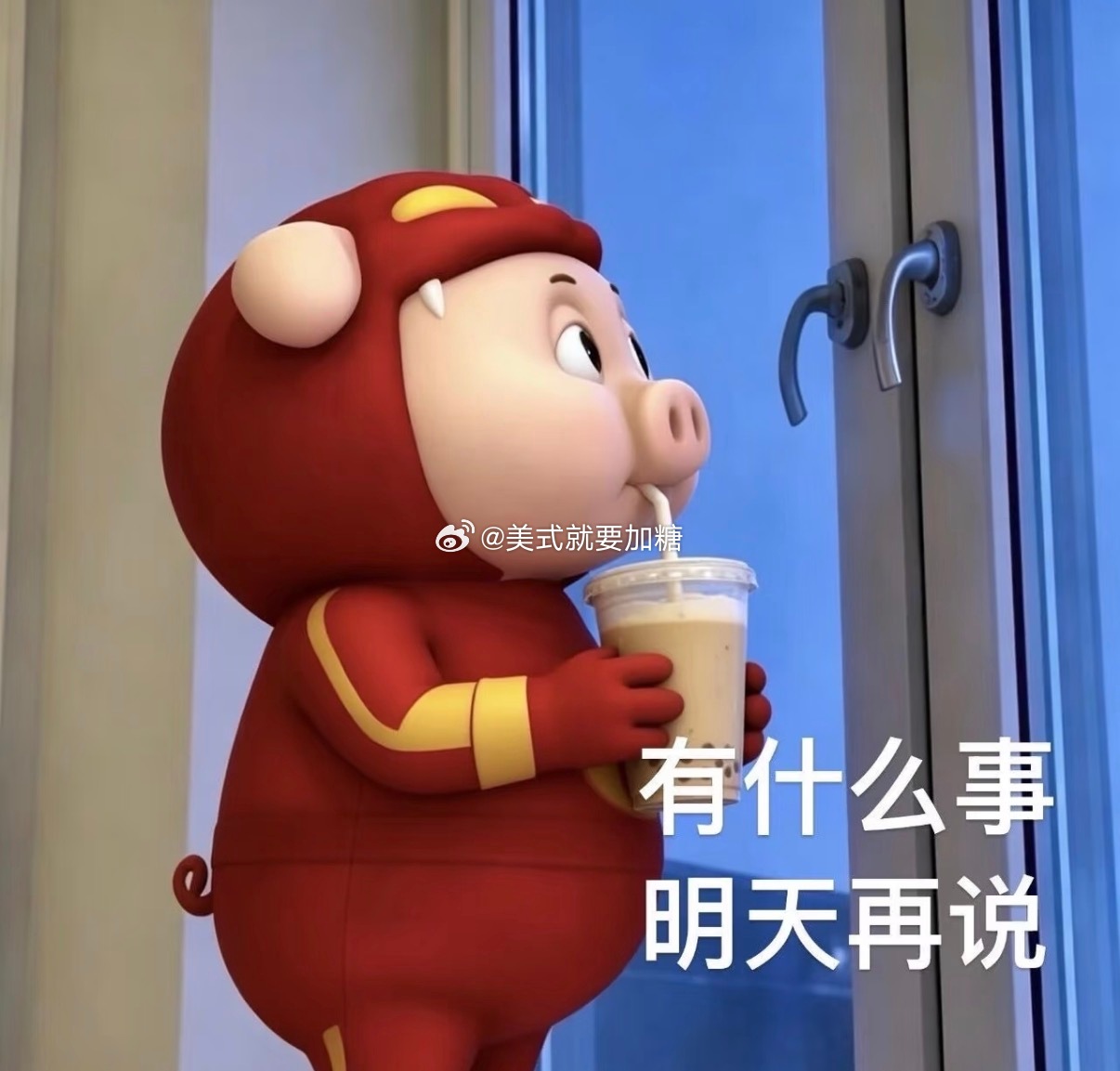 自从做了商务（要对接客户&仓库那种每天最开心的时候就是工厂截单之后工作量大幅减少