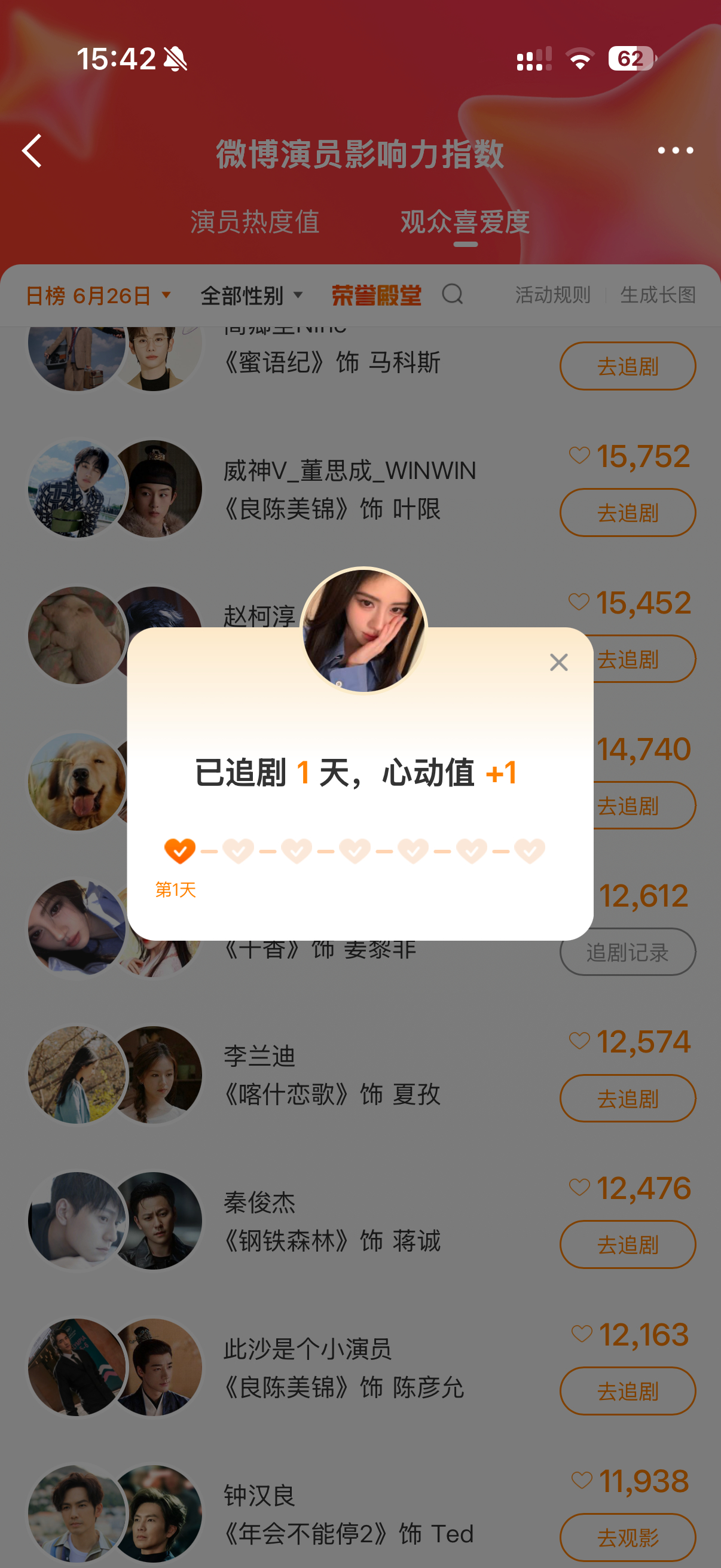 投一投我们姜黎非！ 网页链接