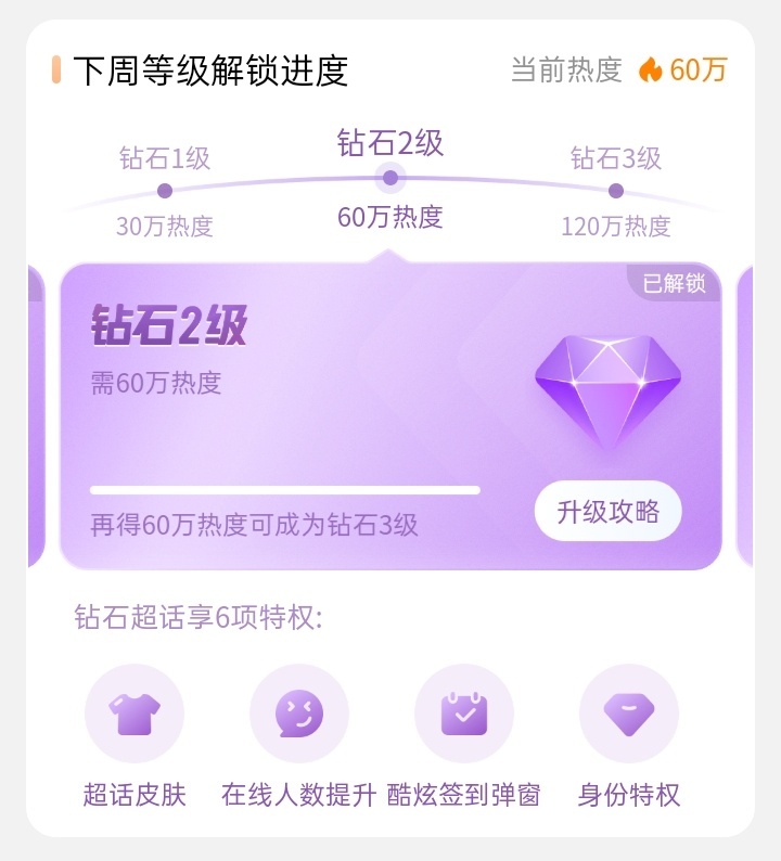 博君一肖[超话] 💎2啦，玐玐们好厉害[赞][耶]博君一肖 ​​​