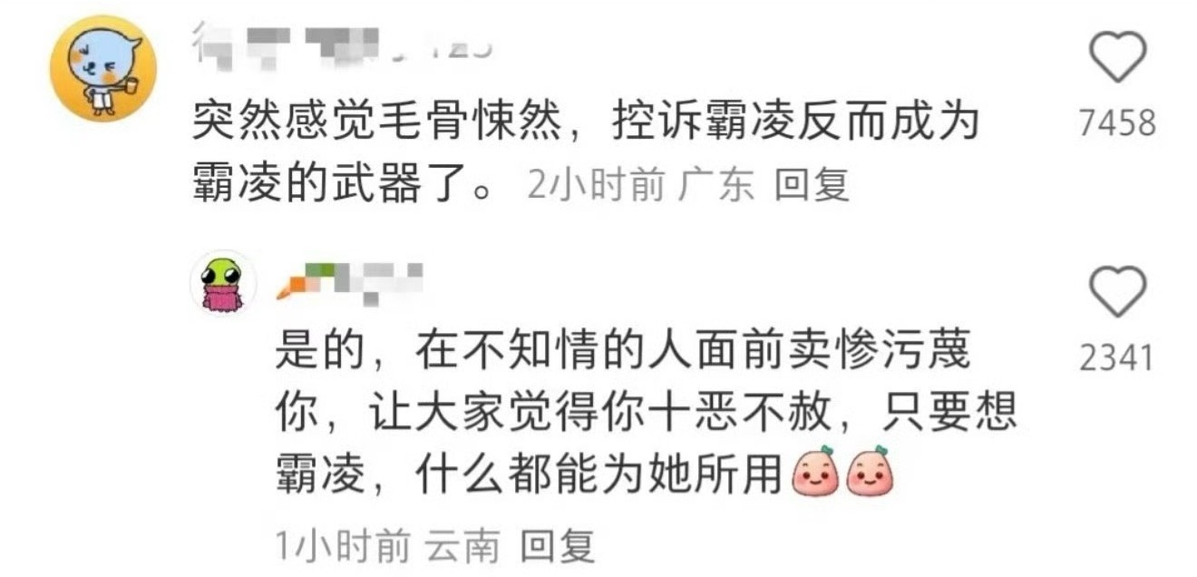 “控诉一个人80”居然成为了80最好的武器[微笑]证据不重要 真相不重要[微笑]