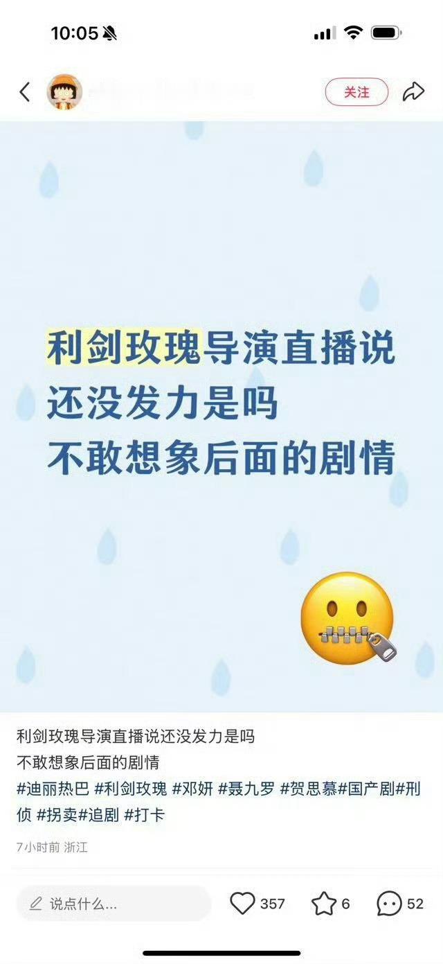 哇塞！！！利剑玫瑰还没发力[馋嘴]前面剧情都那么好了结果还没发力[流鼻血]越来越