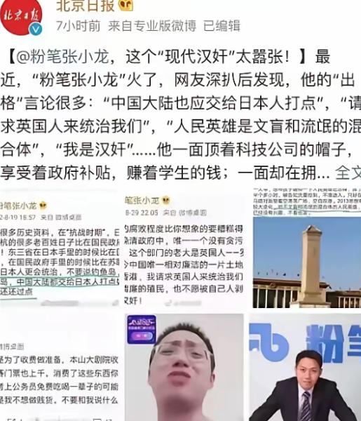 他高喊“把中国交给日本统治”、侮辱人民英雄是“文盲流氓”，这个自称“汉奸”的公考
