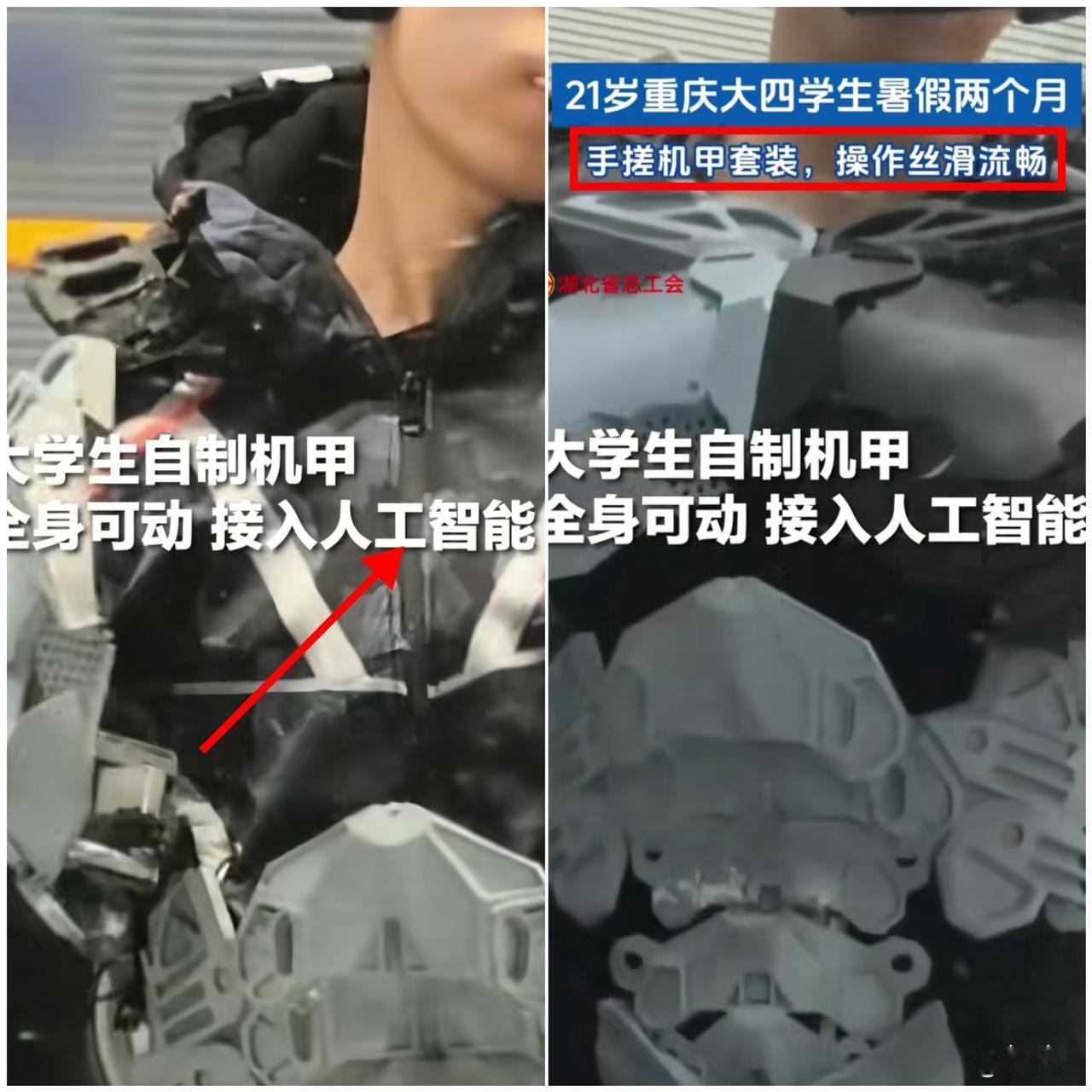 21岁男生不打游戏不刷手机，居然把“钢铁侠”从电影搓进现实！

这波操作真的让我