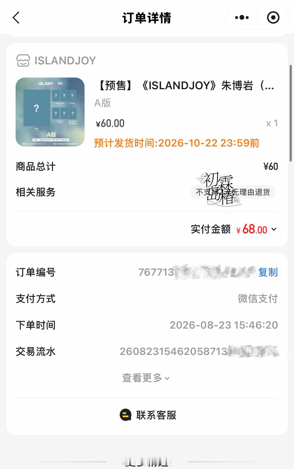 朱博岩  支持图图呀～✊🏻东方墨兰青春逐光大使朱博岩 🧡朱博岩自有锋芒质感大