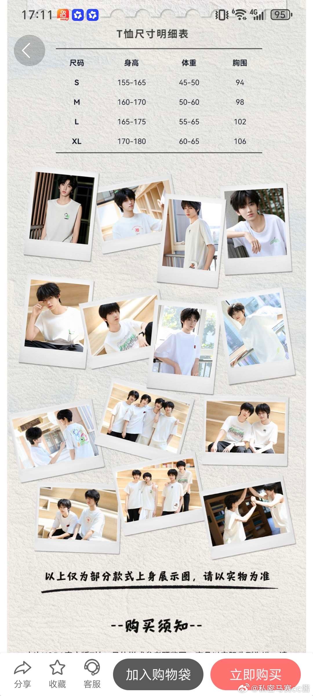 TFboys十周年的联名T恤 让四代当模特了？ 