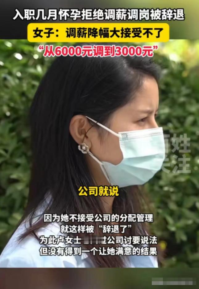 “又想白嫖？”贵阳一位女员工上班短短三个月，意外发现怀孕了。公司出于好心，将她调