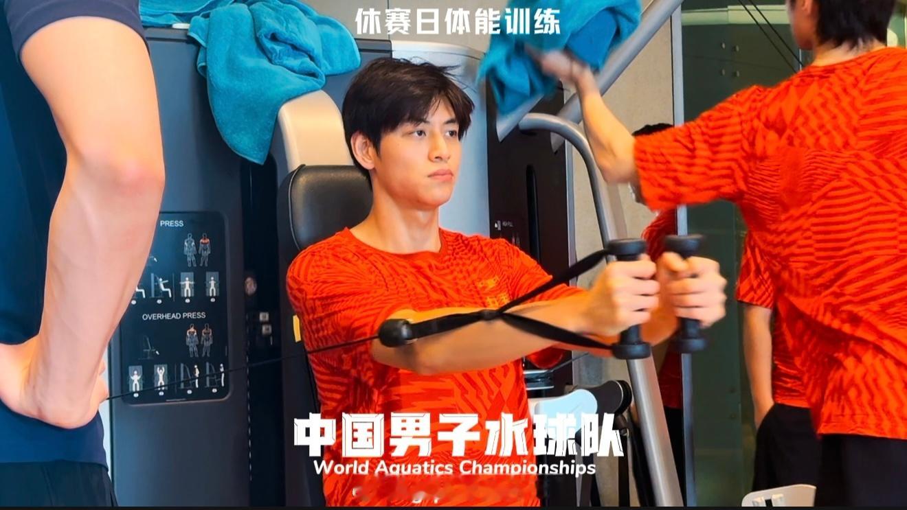 2025年世界泳联世锦赛中国男子水球队[超话] 休赛日陆上训练～有没有喜欢看健身