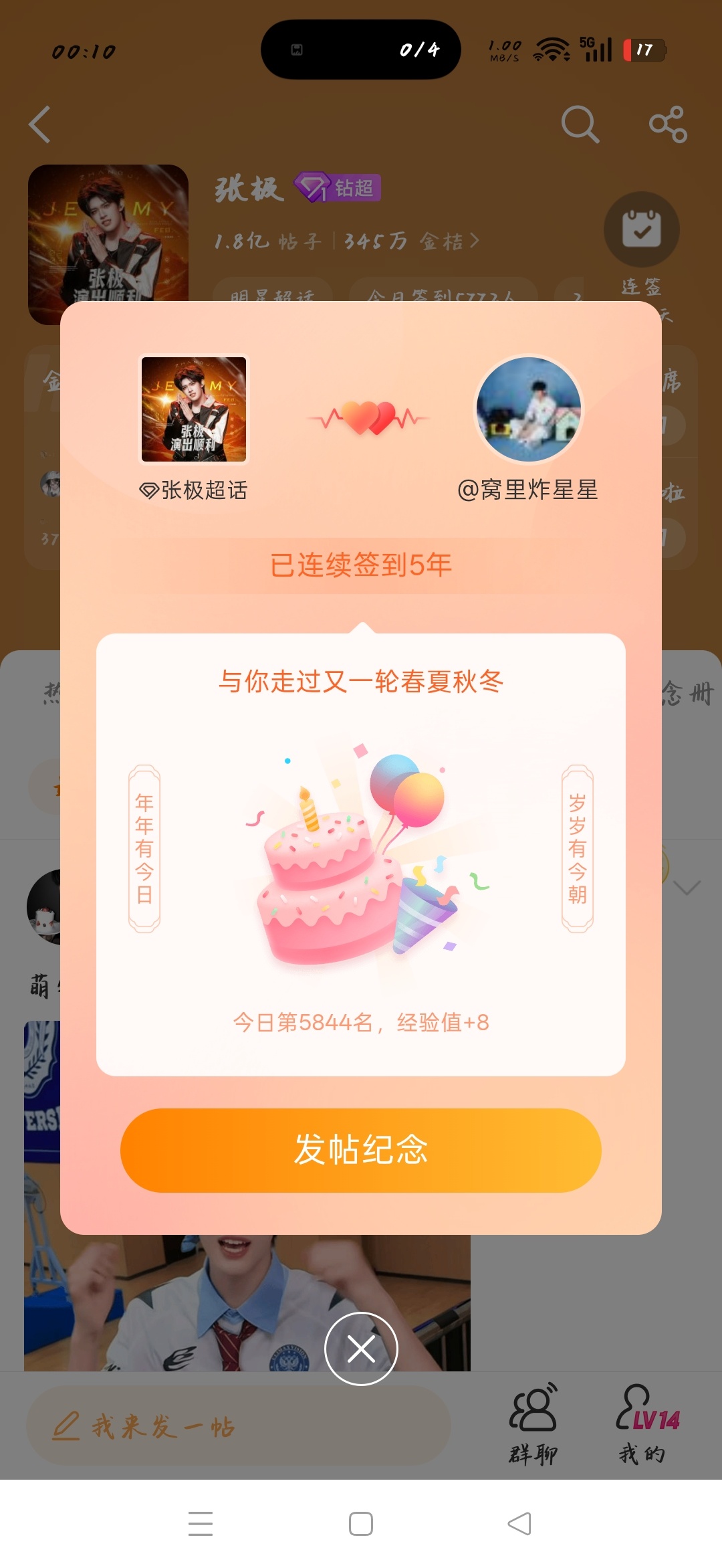居然已经五年🥹 