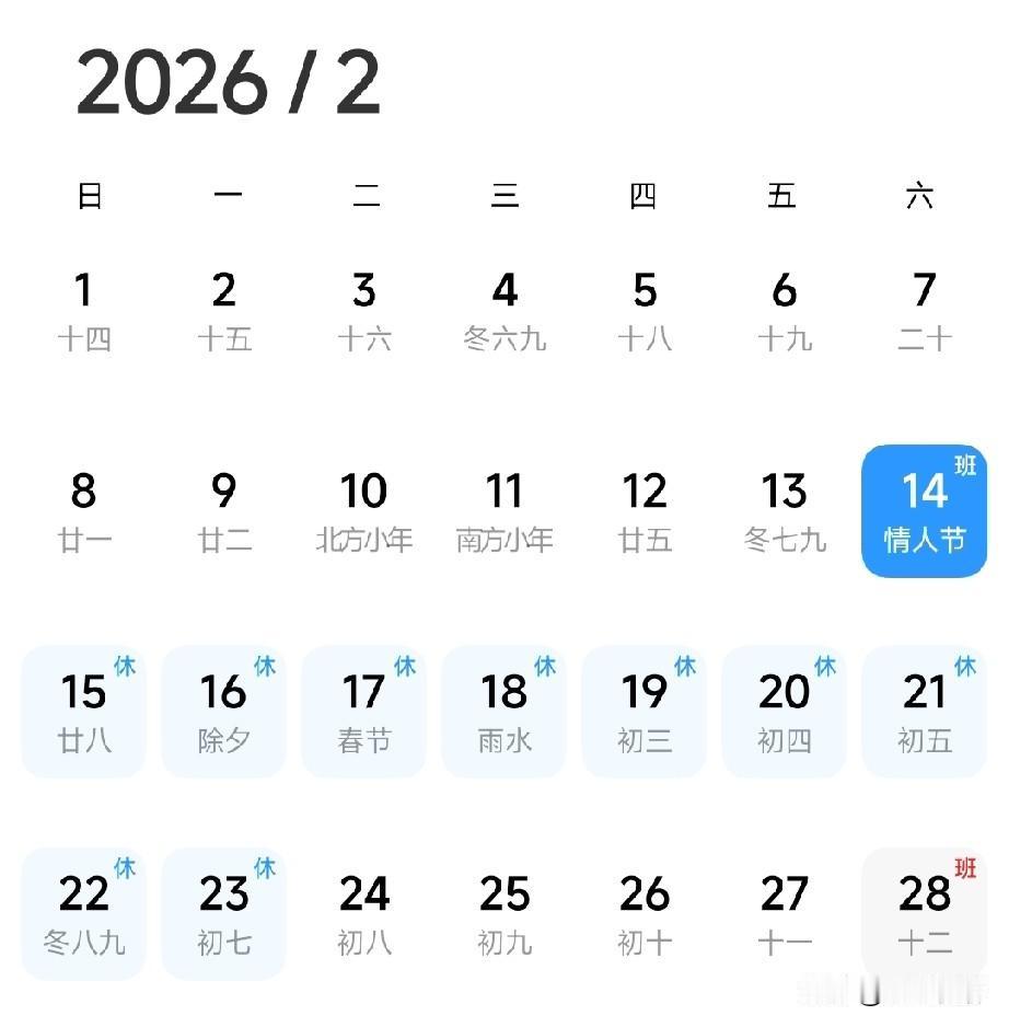 突然发现，今天是西方的情人节，网上静悄悄的，是现在年轻人不过这个西方传来的节日吗