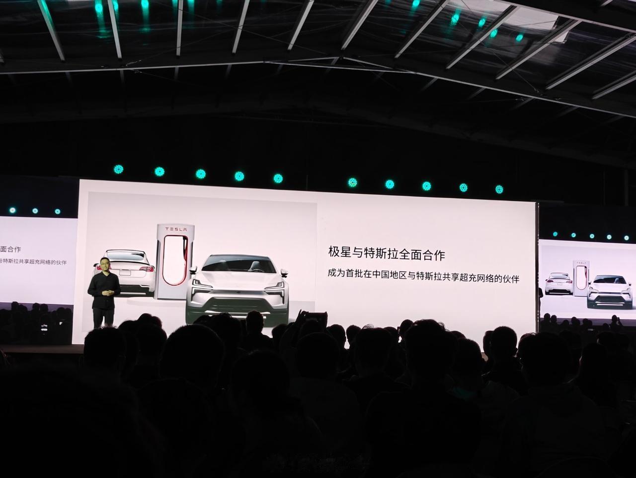 极星与特斯拉全面合作

成为首批在中国地区与特斯拉共享超充网络的伙伴

以后开极