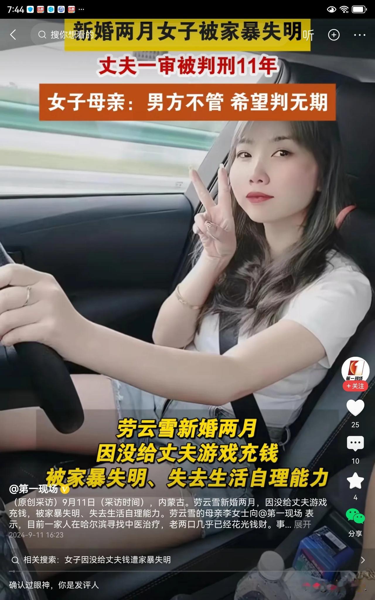 好好的一个女孩，嫁给了一个魔鬼，新婚两个月就被打成残疾了，我也希望判男子死刑或者
