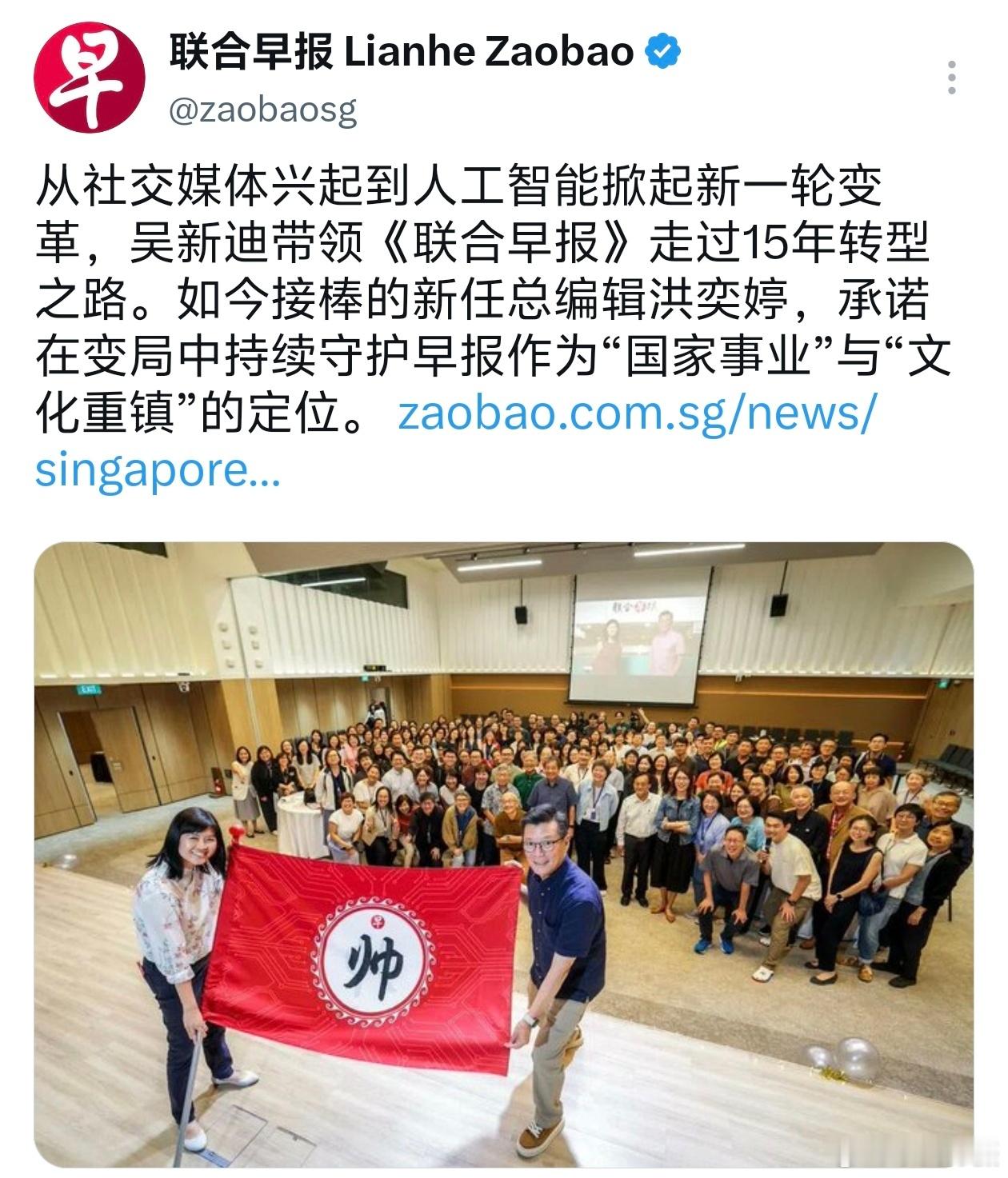 担任《联合早报》总编辑超过14年的吴新迪今年5月退休，副总编辑洪奕婷将从5月5日