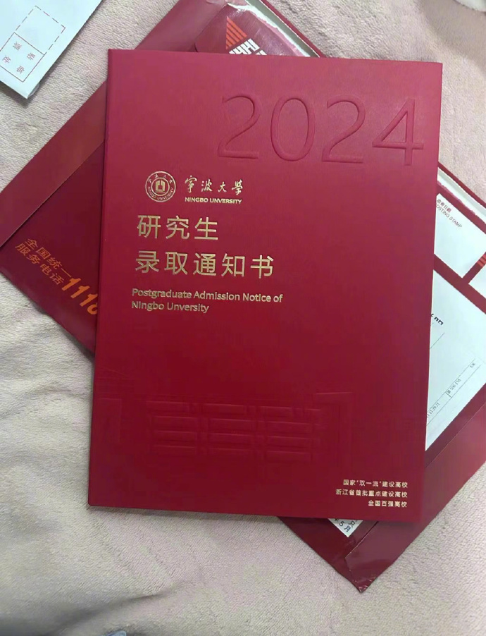 宁波大学录取通知书的英文印错了，有一个单词少了一个字母。话说，你给中国学生发的录