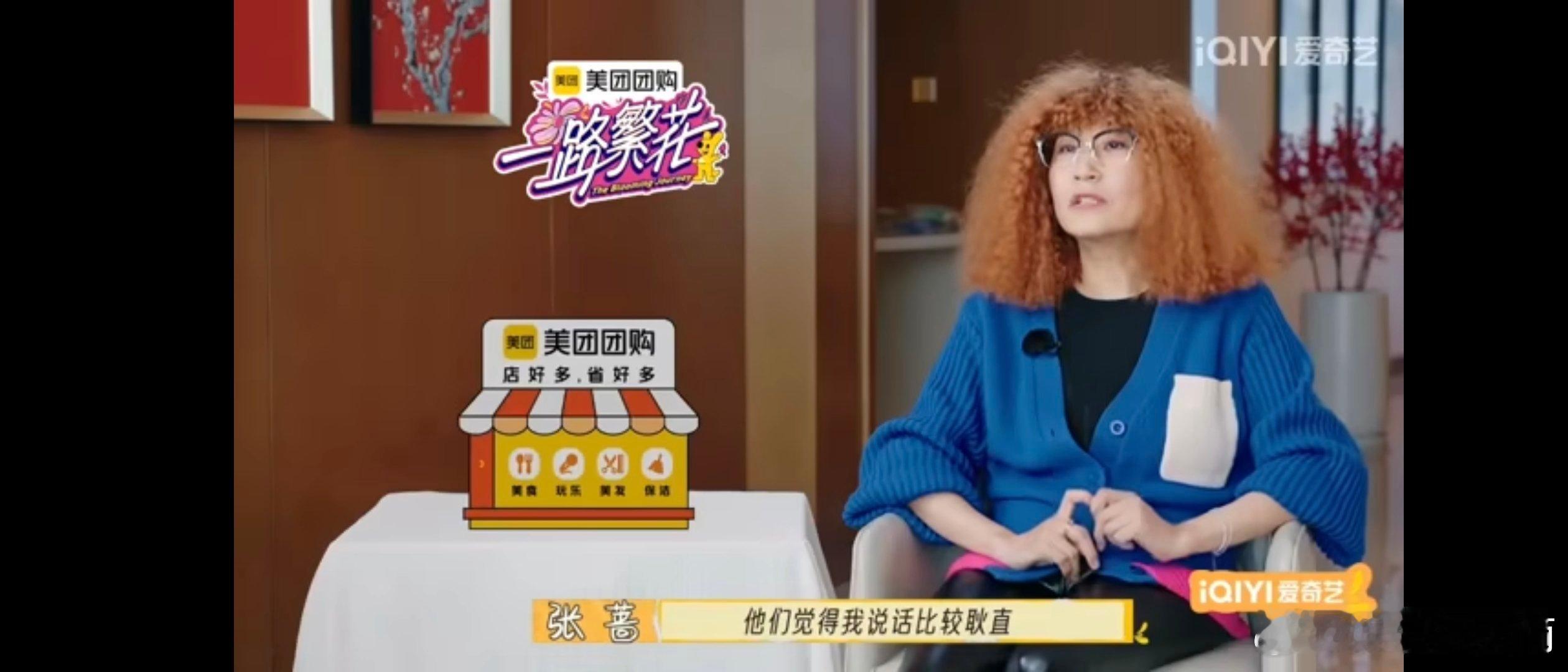 张蔷说大家不是傻子都能看清谁在装  一路繁花  先导片中张蔷坦言，大家能看清装的