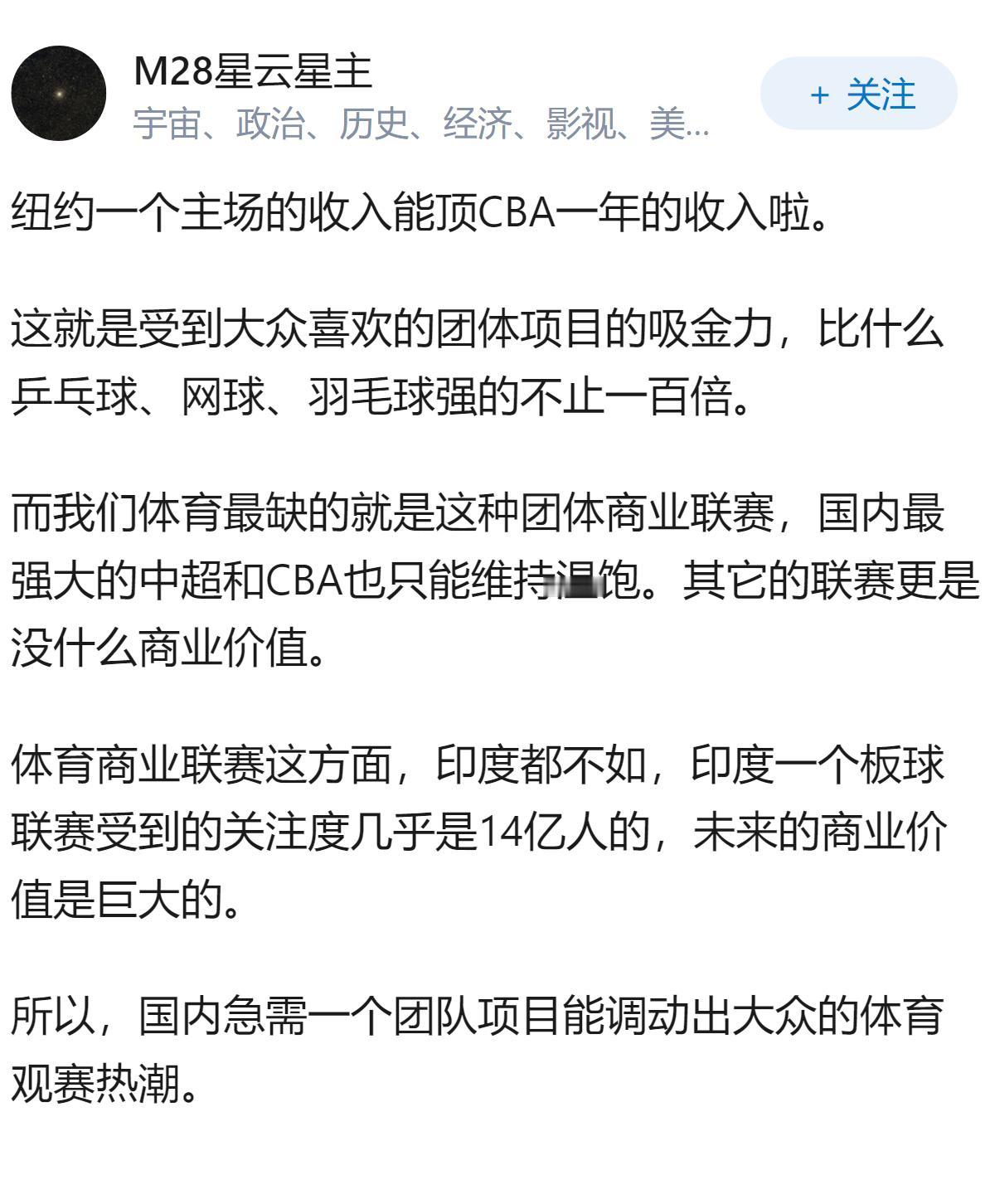总决赛G3尼克斯主场最低票价已超过8200美元，为什么尼克斯主场门票可以卖到这么