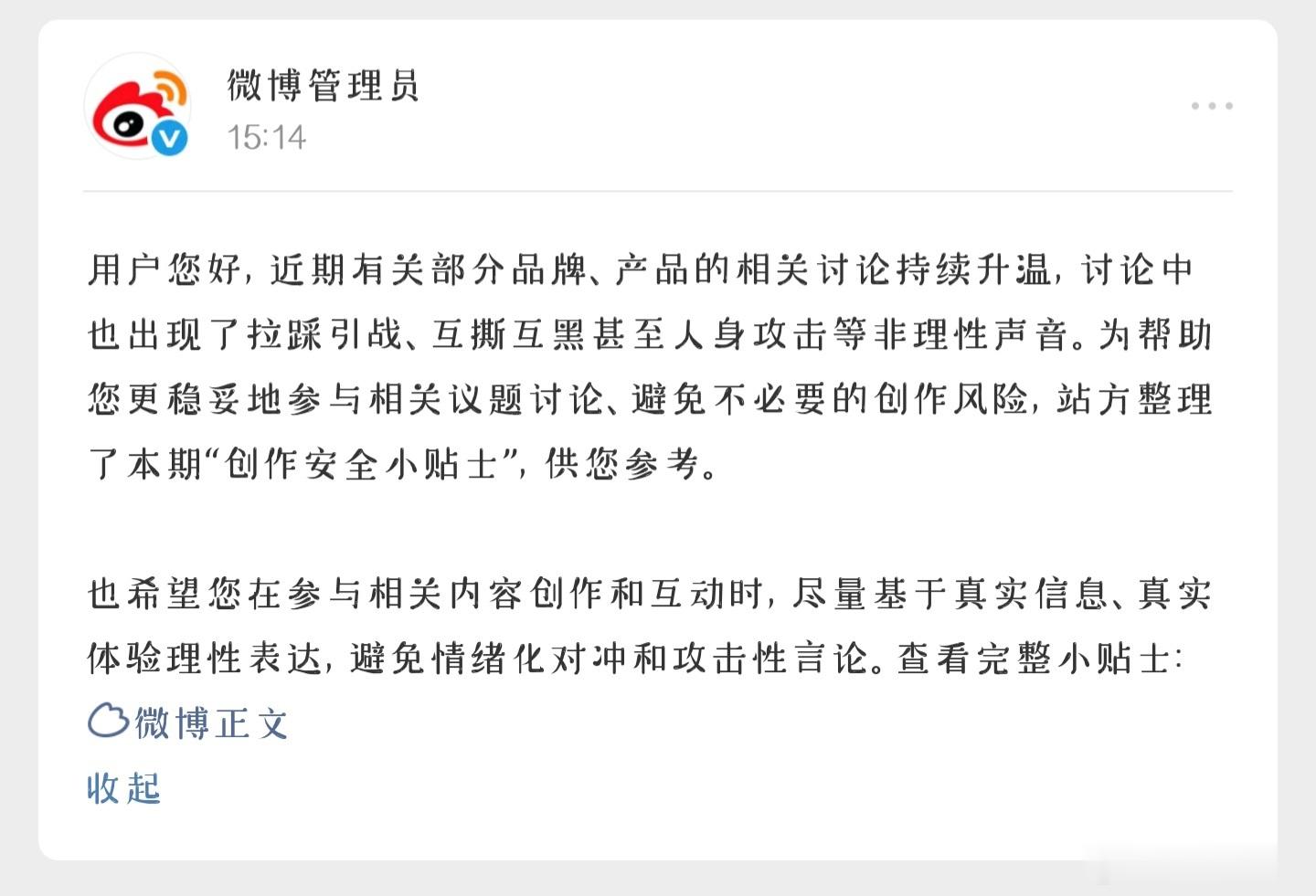 各位同行都收到了吧?反正之后我一定会注意的