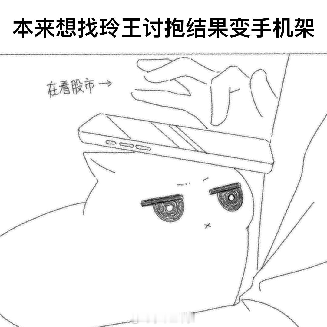 #凪玲[超话]# 周一中午一定要整点#凪玲# 猫meme续命这样的 ​​​