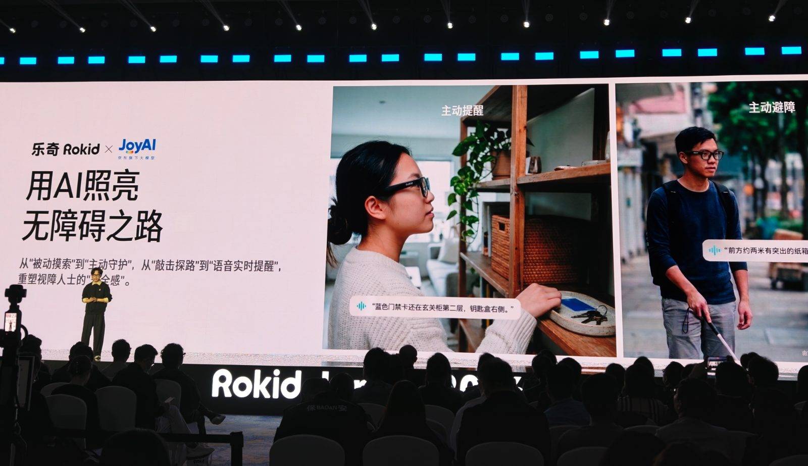 Rokid Glasses 2 首发体验：让不戴眼镜的我，习惯戴它出门