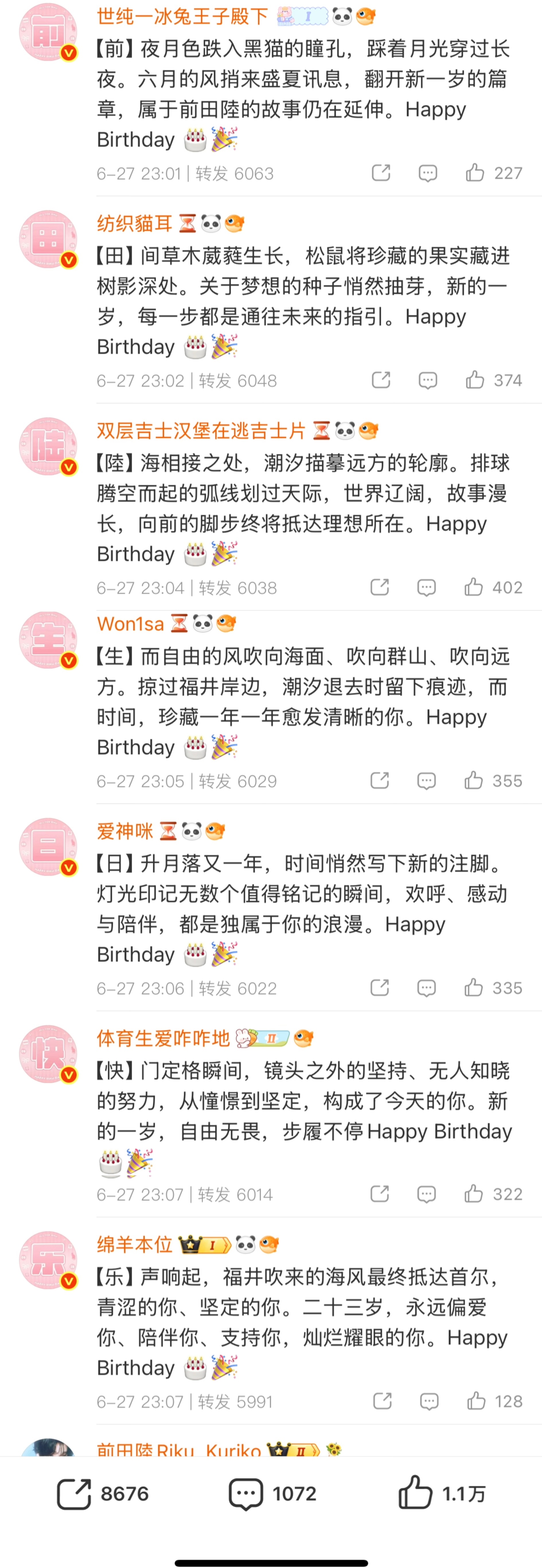 哎呀真美丽，嘿嘿，大露露生日快乐啊 