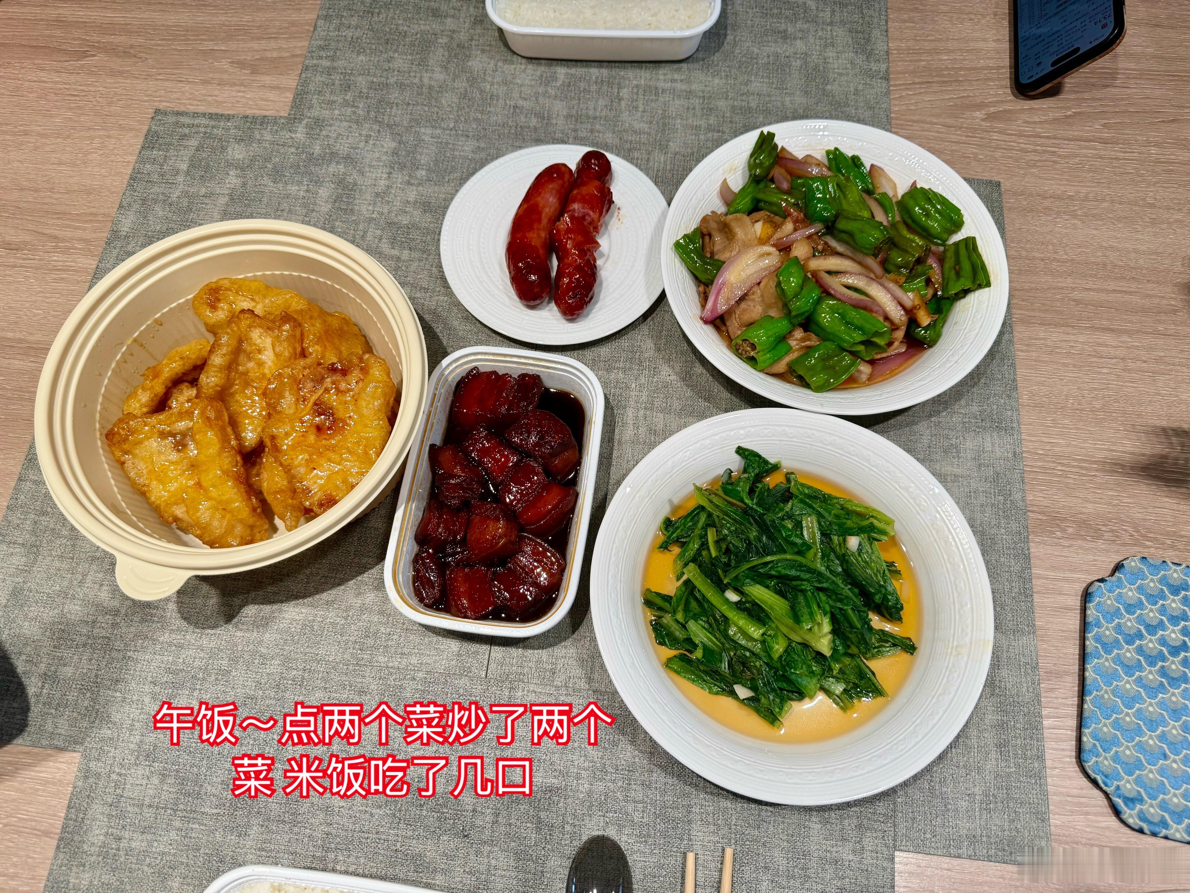 今日份饮食 