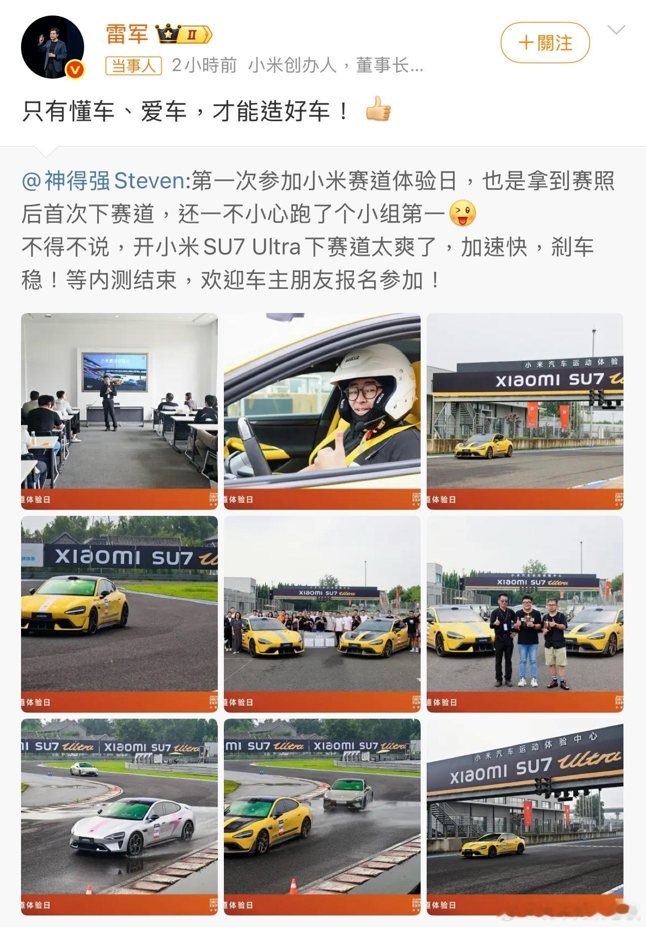 雷军一句“懂车爱车才能造好车”，道出小米造车的底层逻辑。正因这份对汽车的热爱与钻