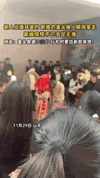 人要坏的时候拦都拦不住，在山东的一场婚礼上，一对新人正在举办婚礼，在拜堂的环节中