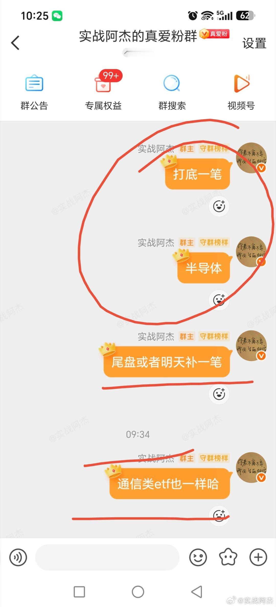 开盘低点低吸的半导体etf那些，看如何收盘了，绿盘股票又是四千多。。。黄金多家公