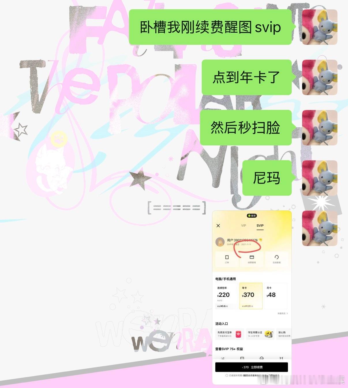 我肚子疼。。。 