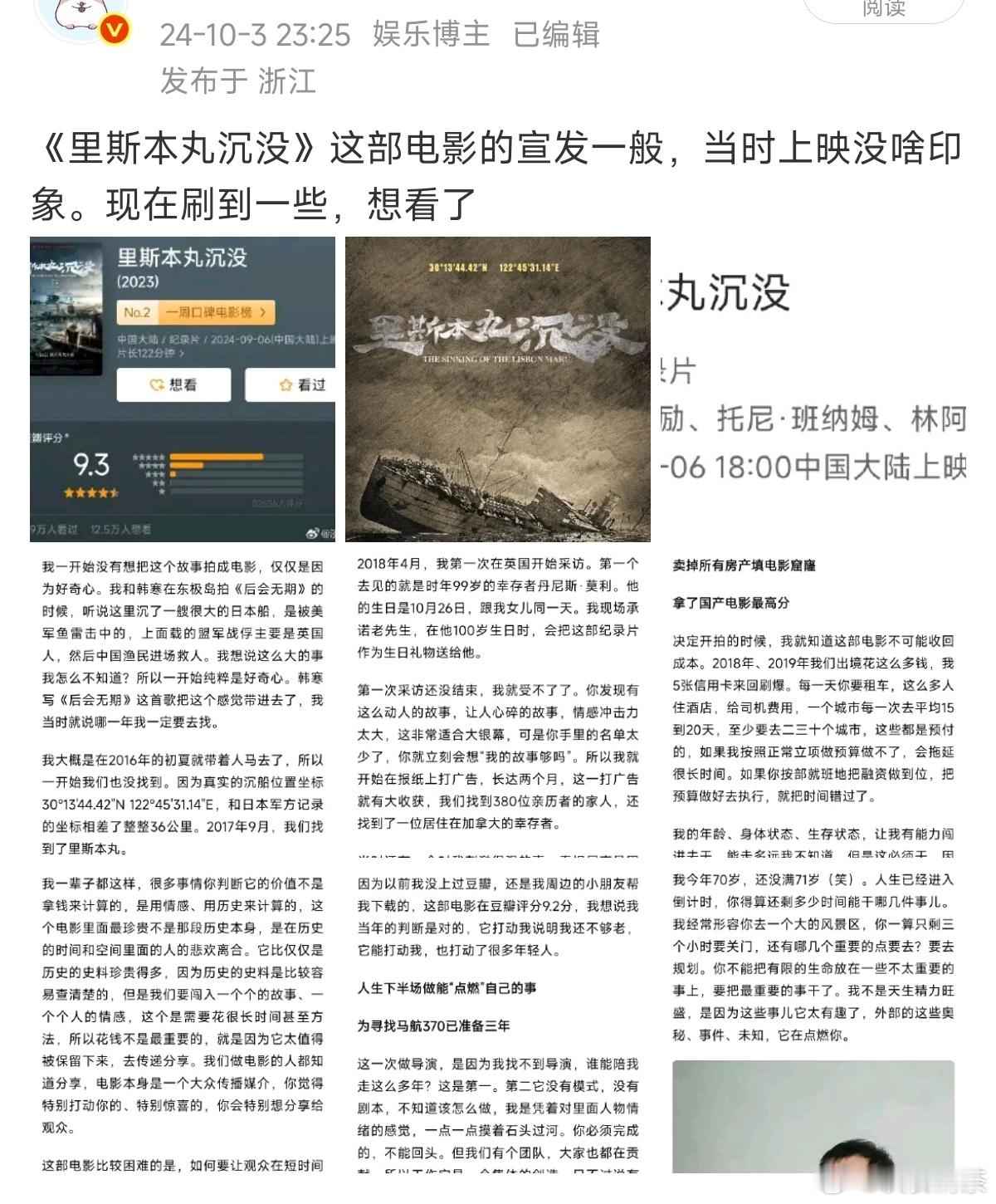 看完《东极岛》有感1.暑期档大投资片，海下海上实景拍摄有用心。2.吴磊的戏份，有