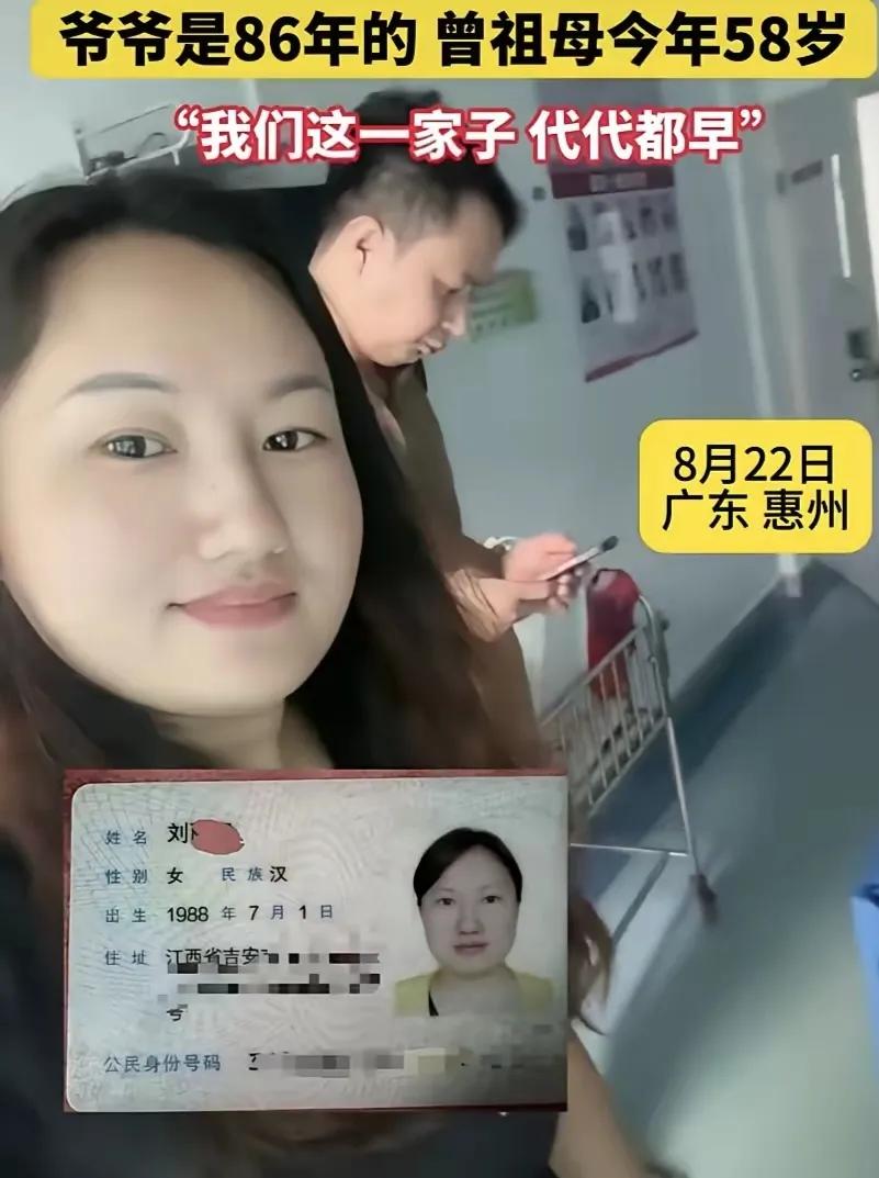 在广东惠州，有这么一对夫妇，38岁喜当爷爷，36岁喜当奶奶，丈夫的妈妈才58岁就