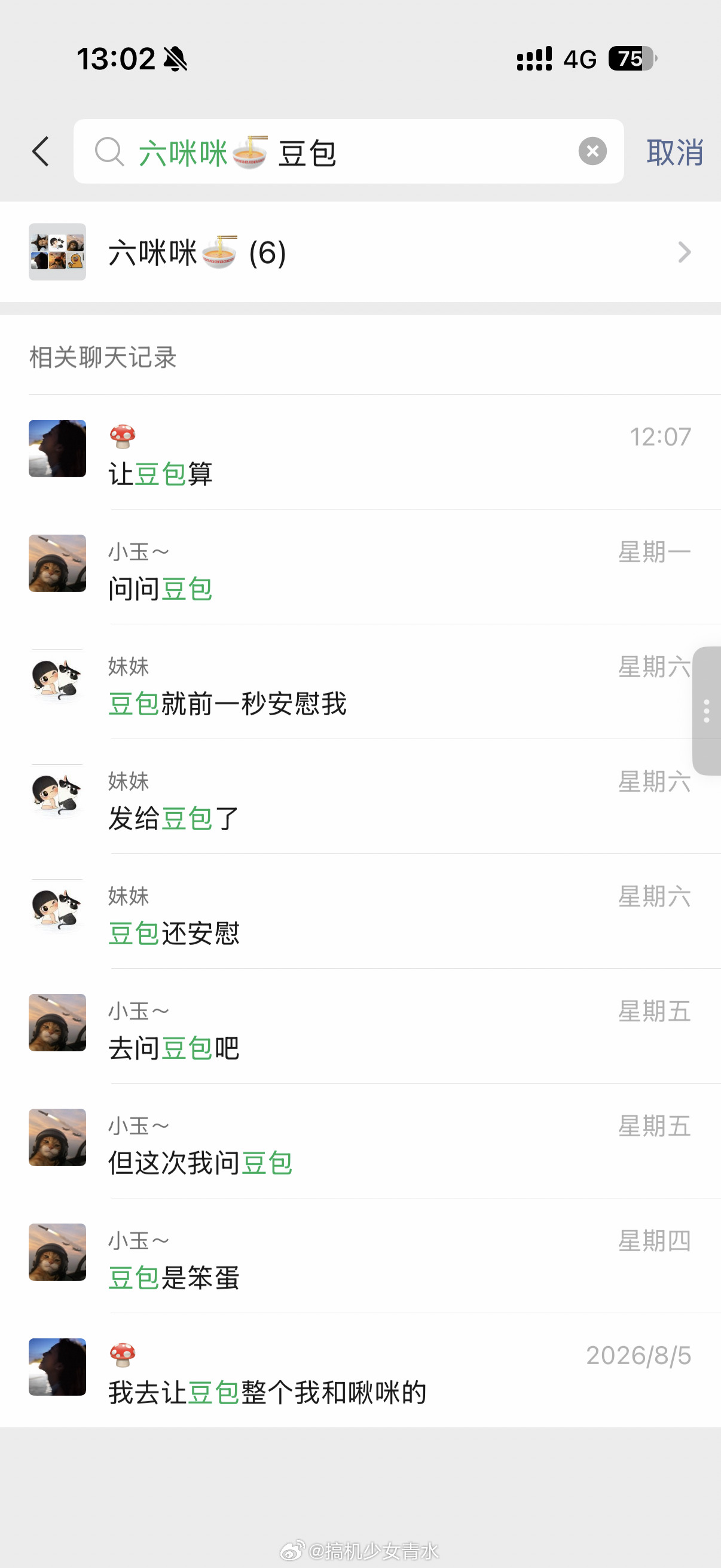 Chatgpt把Deepseek当宿敌了大家都在用Chatgpt Deepsee