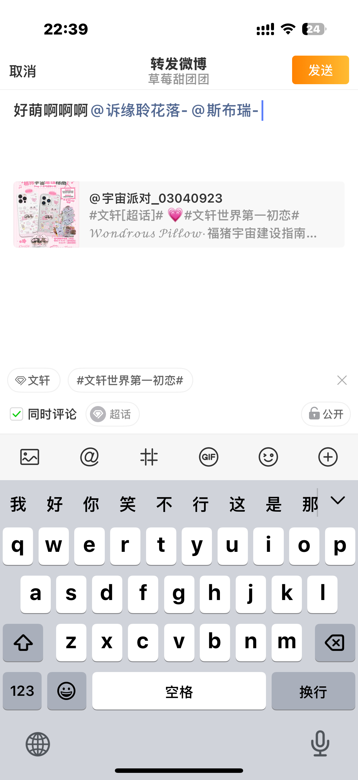 谁可以让我艾特一下… 