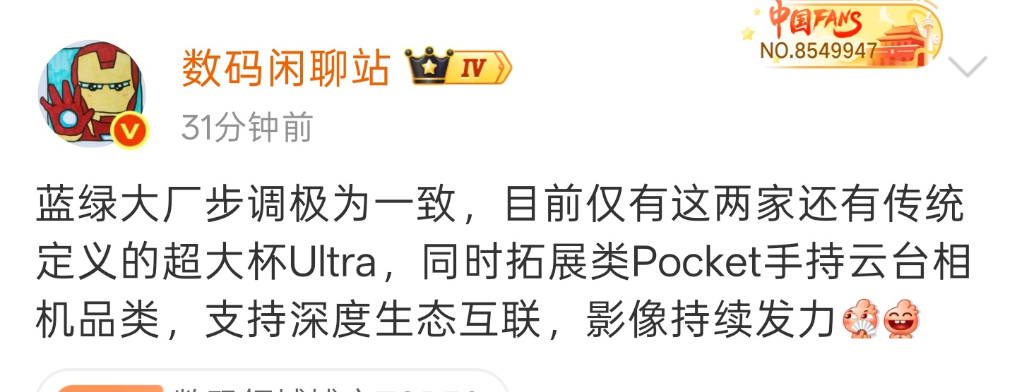 我米Ultra真没了吗